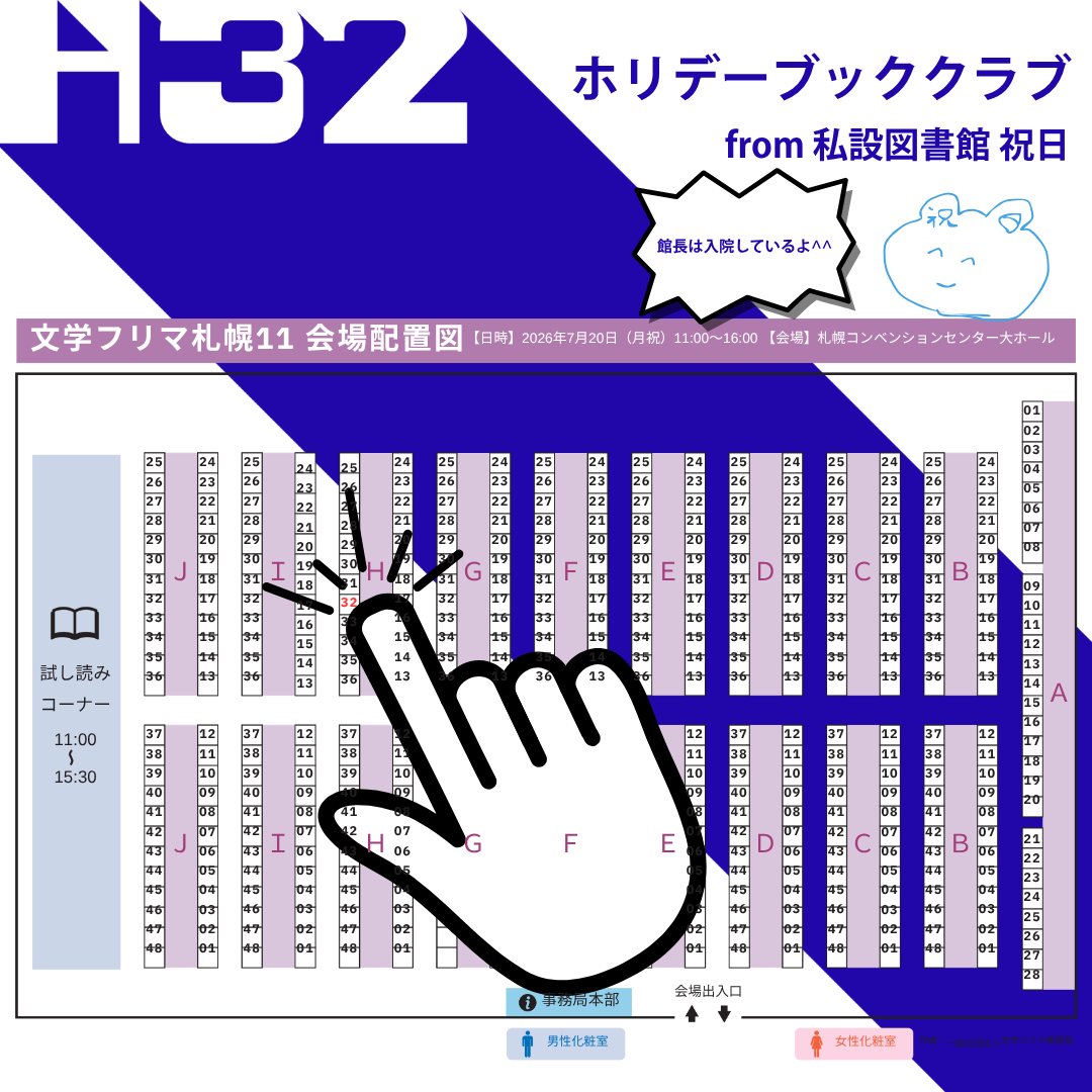 Shukujitsu_lib's tweet photo. 『文集 祝日』
7月20日の海の日㊗️⛱️
#文学フリマ札幌11 で販売します。H-32の「ホリデーブッククラブ」でお待ちしております。

25名によるそれぞれの祝日を綴った記念文集です。なんの記念かはわかりませんけど、嬉しいですね。

装画はおとみしん（@nsmteno82）です。
この画像は表紙の一部のみですが、裏もかわいくて嬉しいです。
