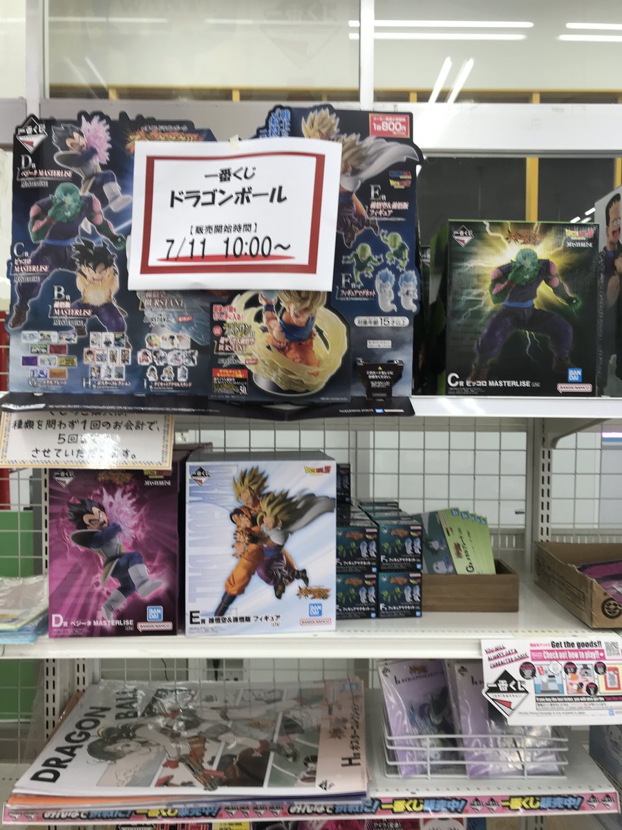 📢新作くじ販売情報📢 明日7/11(土）から #一番くじ #ドラゴンボール