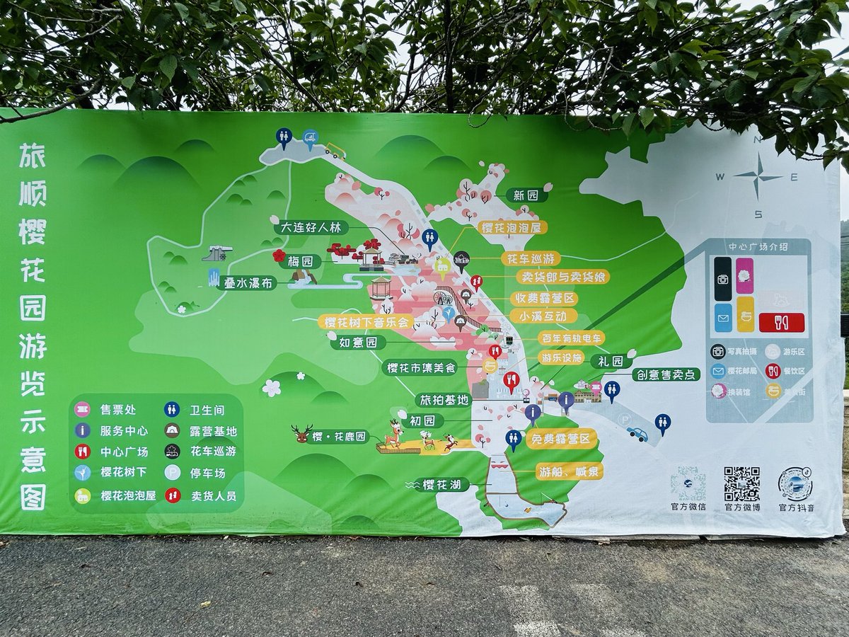 203高地は、現在は「二〇三桜花園」として整備されている。1993年以降
