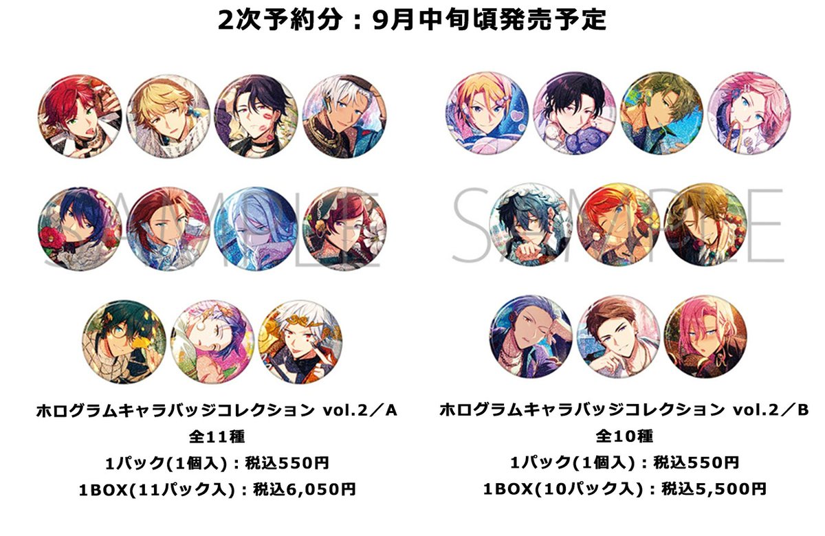株式会社アニメイト on X: 
