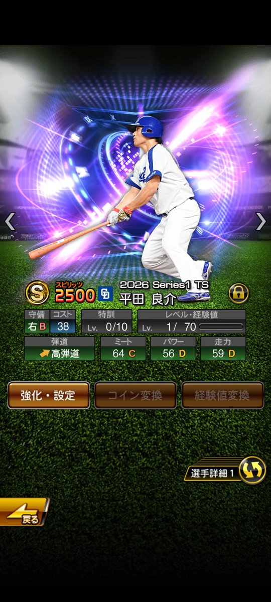 ous1299044's tweet photo. 累計は平田でした。
#プロスピ https://t.co/xKLI9L5pkK