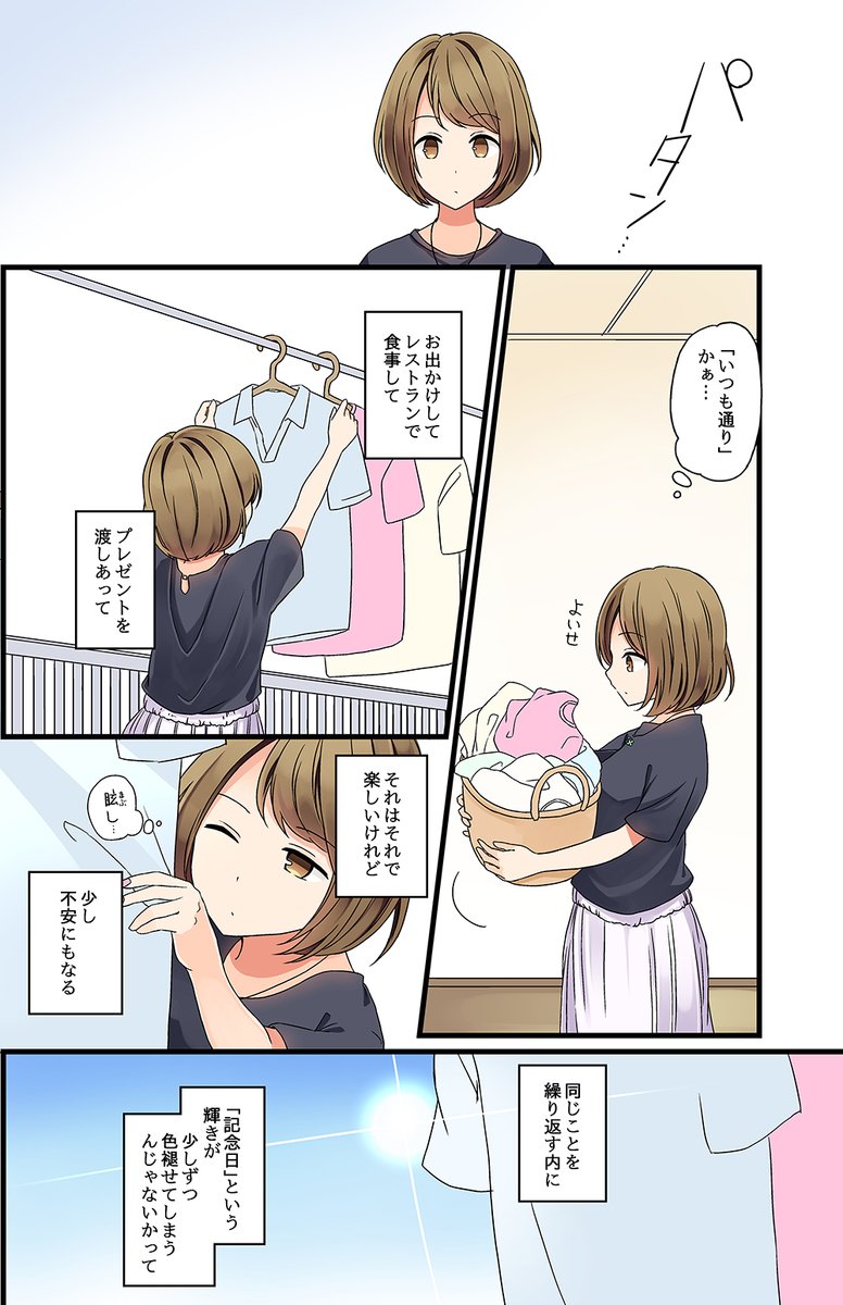 niichi021's tweet photo. 【再掲】四年目記念日（1/2） https://t.co/4dwHt3bqb5