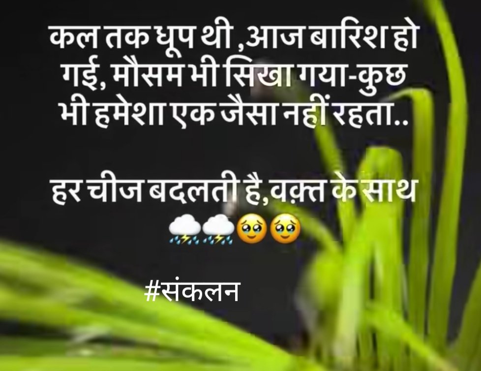 Sankalan_'s tweet photo. # संकलन https://t.co/mwzz42yJu6