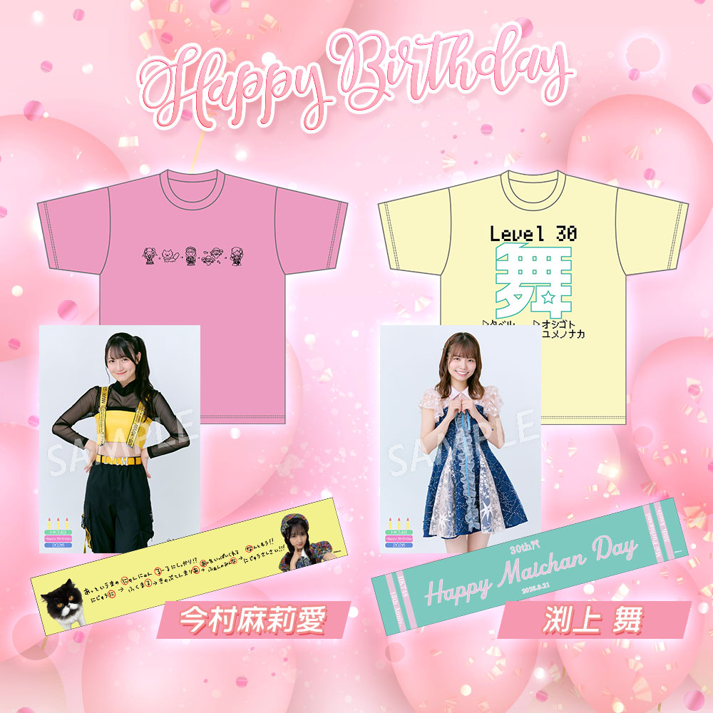 生誕グッズが販売されたよ〜！！ Tシャツは実は絵しりとりになってるよ