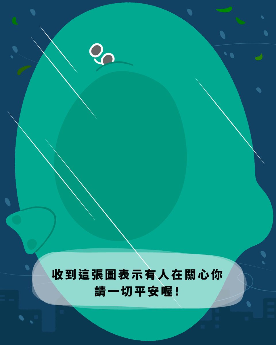 wetaiwan_tw's tweet photo. 台風警報 ⚠️

注意！a-Weに見つかっちゃったよ！

 台風の日はなるべく外出を控えて、
 おとなしくお家にいてね、みんな無事でいますように！

 気になるあの人にもシェアしてね！
 a-Weがちゃんと見守ってるよ！

　　　　　◠
（　◉‿◉ ⟡　）

#台風 #颱風 #平安 https://t.co/2uyPWYX26p