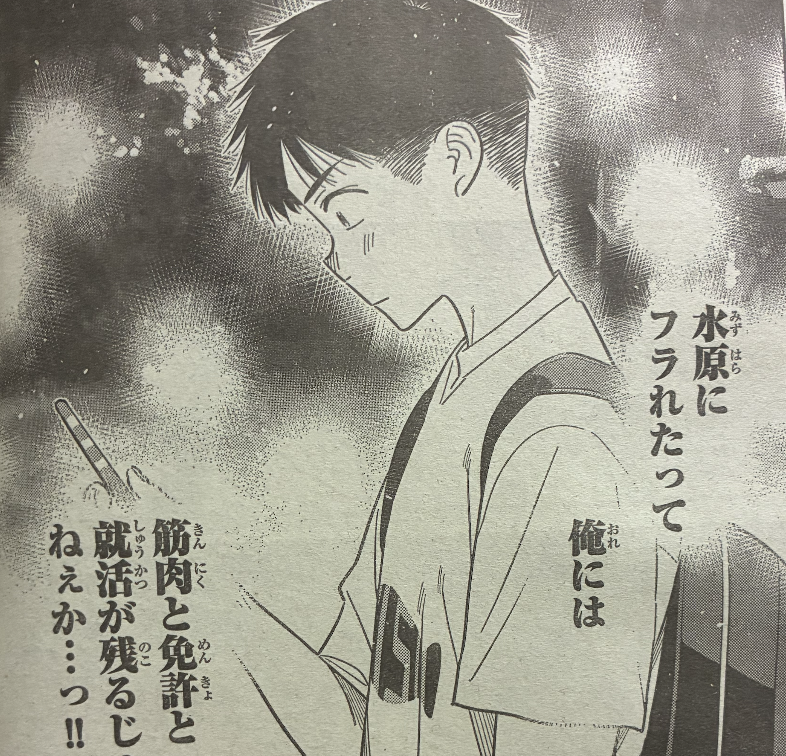 shonenmagazine1's tweet photo. 「筋肉は裏切らない」って筋トレしてる人みんな言ってる！
『彼女、お借りします』
#マガジン 32号発売中！ https://t.co/RvFHiA2IeR