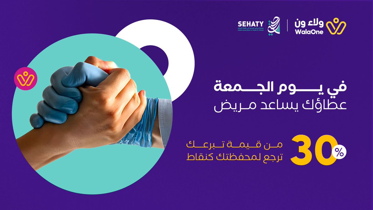 WalaOne | ولاء ون tweet media