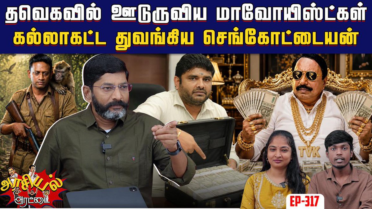 SavukkuOfficial's tweet photo. இன்று மாலை 5:00 மணிக்கு 

Please subscribe

 https://t.co/T9JDF3VN8T https://t.co/EN0NwJ5a5Z