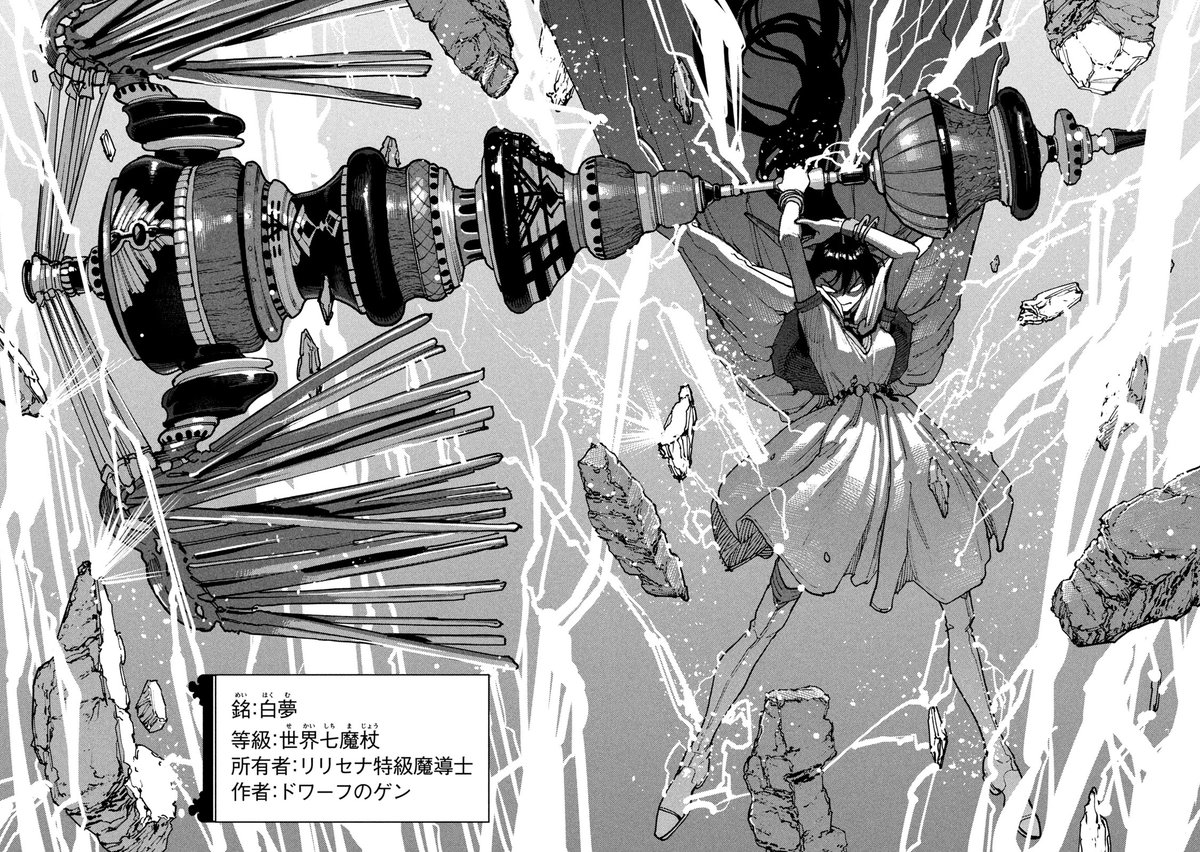 yamaitabashi's tweet photo. 次にくるマンガ大賞の投票期間あと３日です！
コミックス部門『魔力枯れのダークエルフ』応援＆投票是非よろしくお願いします！

投票所
https://t.co/q10amRe2I9 https://t.co/q5VSBvPmfD