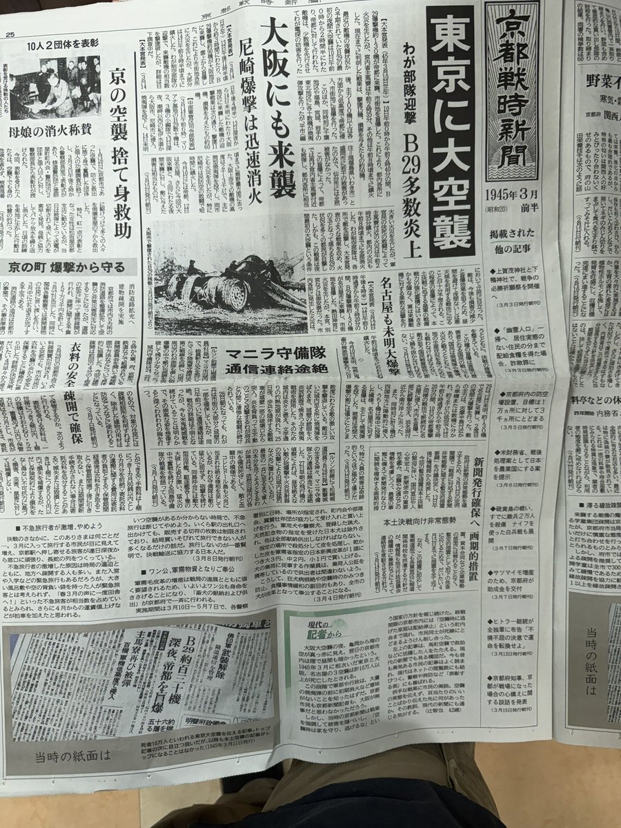 Charlemagne2007's tweet photo. 当時の新聞の写し売ってて凄い、良かった https://t.co/5dQvuwUWUi