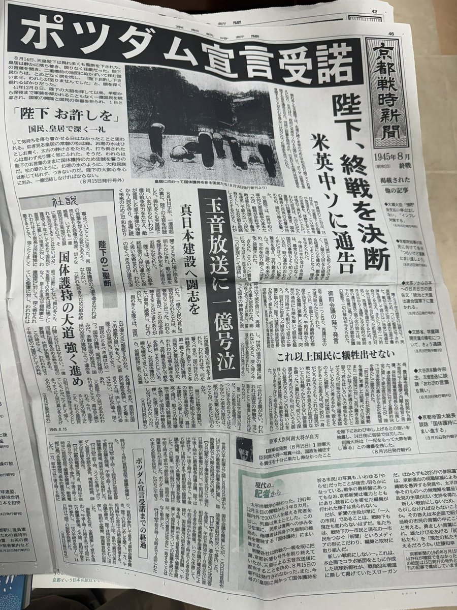 Charlemagne2007's tweet photo. 当時の新聞の写し売ってて凄い、良かった https://t.co/5dQvuwUWUi
