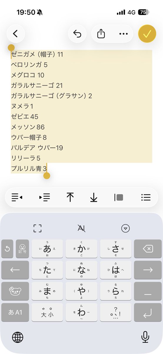 ysmt_tw's tweet photo. ポケモンGO交換募集
2026/7/10更新
レイド終了後 
巣鴨〜池袋、池袋〜西武池袋線ひばりヶ丘
非対面
①同種交換（仲良し度0-1）
#ポケモンGO交換
#ポケモンGO交換募集 https://t.co/OjeLpIywfJ