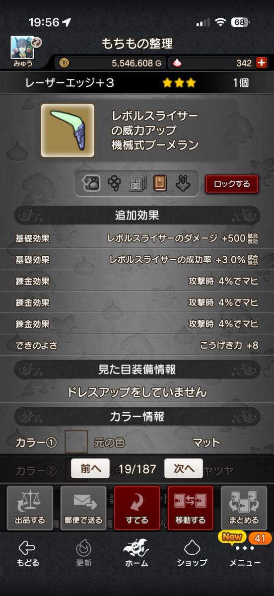 dq__my's tweet photo. 俺もデュラ旅出したいのに！！！
違うの出た😵‍💫😵‍💫😵‍💫
誰か毎日125腕ゼルメア行きませんか
ちゃんと瑞雲厳選したい😵‍💫 https://t.co/04danQwKlq