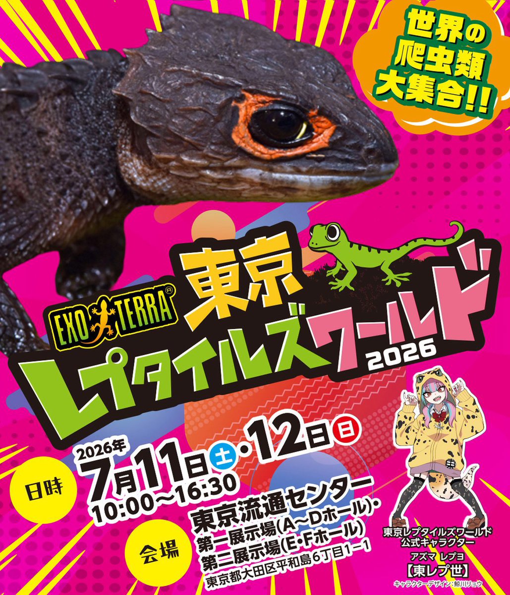 rinart0927's tweet photo. こんばんは！
明日と明後日開催される #東京レプタイルズワールド に出展します🦎
爬虫類の雑貨、沢山持っていきますので、ぜひお立ち寄りください〜✨

📍場所
Eホール　「ももぶる団」

#東レプ 
#東京レプタイルズワールド 
#東京レプタイルズワールド2026 https://t.co/4iStr7u2Q1