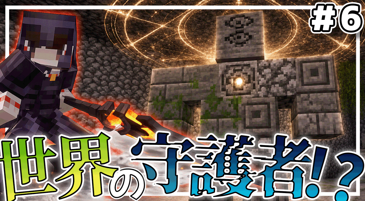 zephyr_next's tweet photo. 世界の守護者を名乗るモンスター現る。
【Minecraft】#6 世界の守護者!?ガーディアンは人類の敵か!?味方か!?霊夢さんは武器使いを目指します。【ゆっくり実況】 https://t.co/baLxBdmYTY @YouTubeより 
#Minecraft 
#ゆっくり実況 https://t.co/GLnvohIo5j