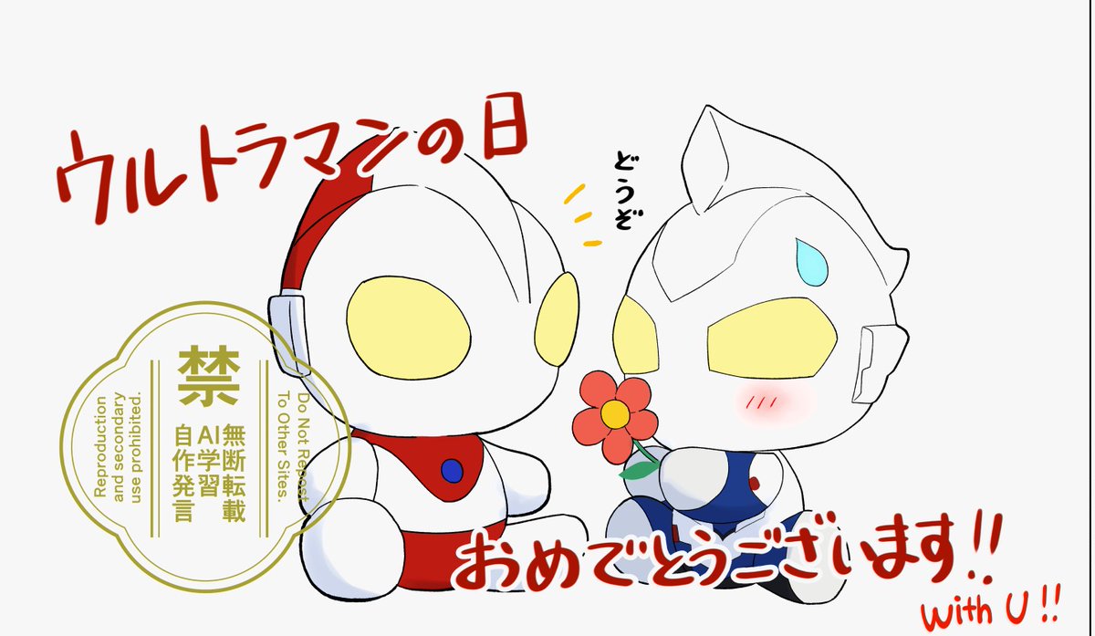 udonpen72's tweet photo. 滑り込み！！ウルトラマンの日おめでとうございます！！！ブレーザーくんも3周年おめでとうございました！！ https://t.co/yEg6Gudm2M