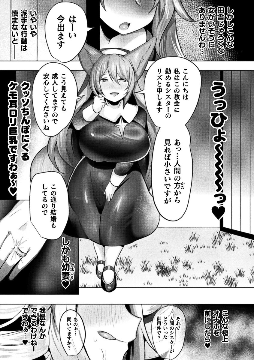 7月12日発売開始のコミックアンリアルVol.123にてヤリチンすぎて国を追放されたふたなりお嬢様が逃げた先の村で獣人の人妻を食う話を掲載させて頂いてます!こちら前編となってますー
よろしくお願いします!
https://t.co/l5Pj6JFjiE
単話配信等は後日ツリーに下げさせて頂きます🙇 