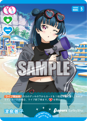 ラブカ公式】ラブライブ！シリーズ オフィシャルカードゲーム