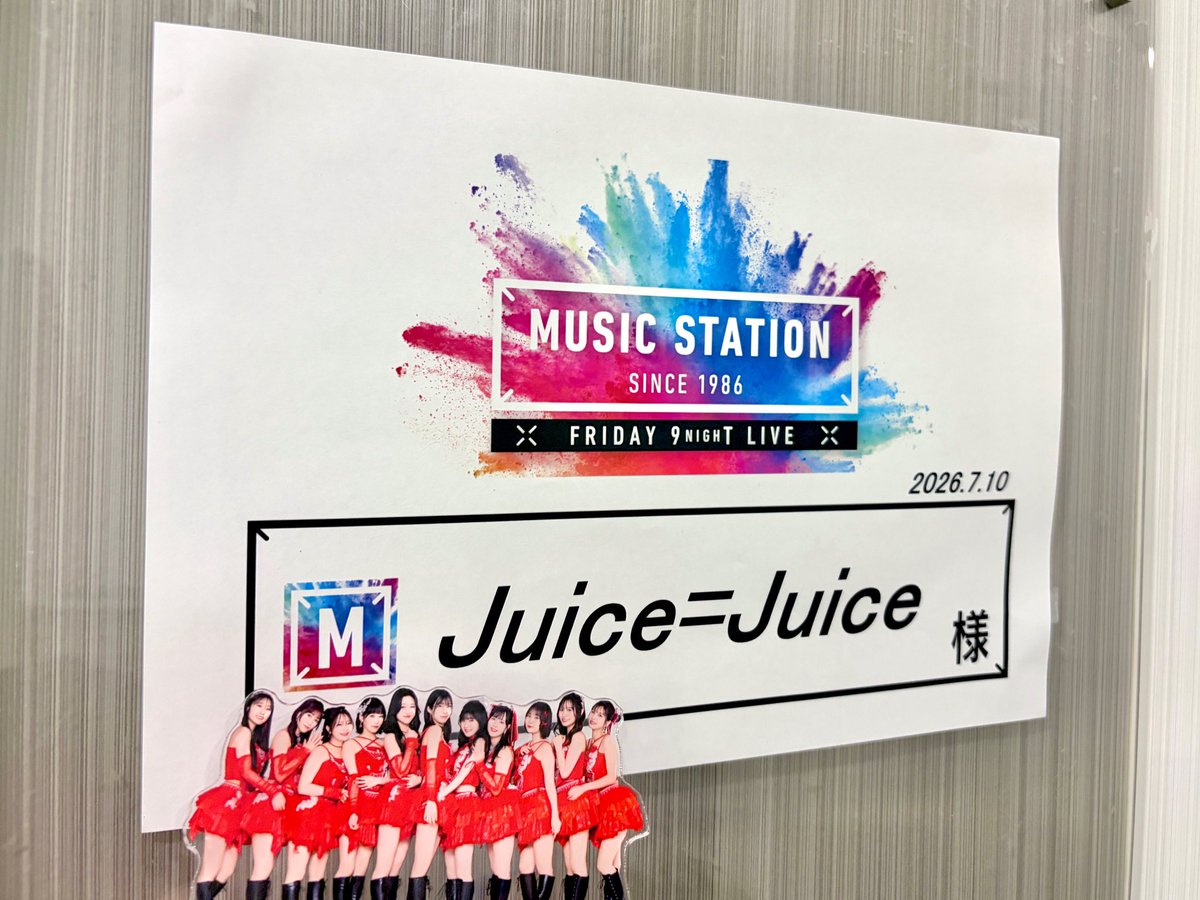 JuiceJuice_uf's tweet photo. 🌟 本日よる9時から！🌟

テレビ朝日系「ミュージックステーション」

Juice=Juiceスタジオ初登場です🎉
画面の前からアツい声援お願いいたします❤️‍🔥

🗓️7/10(金)よる9時
https://t.co/3rGLCP8VsR

#Mステ 
#盛れミアモーレ #クラクラクライマックス 
#juicejuice https://t.co/aKy993moG3