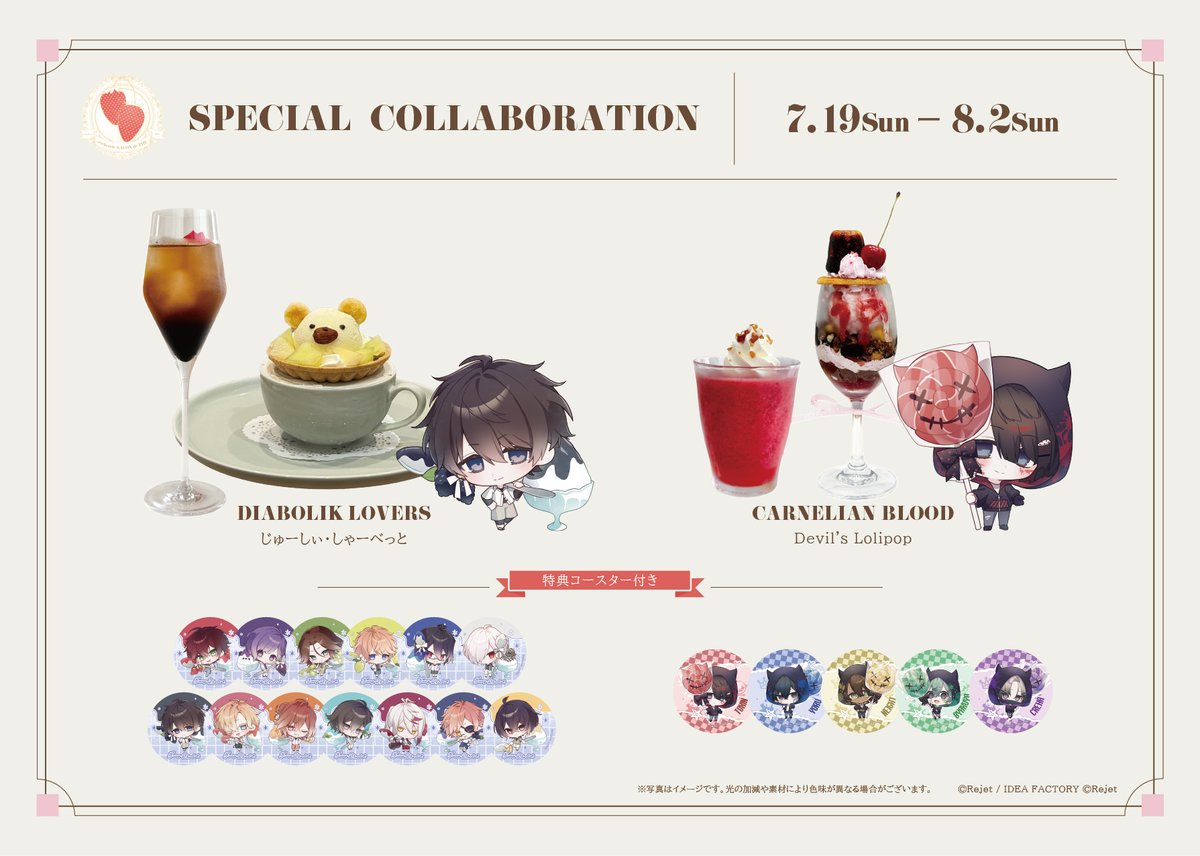 recherrie SALON DE THE】 コラボイベントのお知らせ(1/3) *॰ॱ୨୧