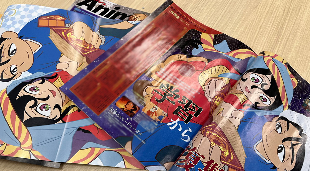 anime_jaadugar's tweet photo. ✦ː…メディア情報…ː✦  

現在発売中の「アニメージュ」8月号にてサイエンスSARU・三角理恵アニメーションプロデューサーのインタビューが掲載✨

さらにシタラとムハンマドの描き下ろしも！
ぜひチェックしてください📝 https://t.co/hnu30SoXbP