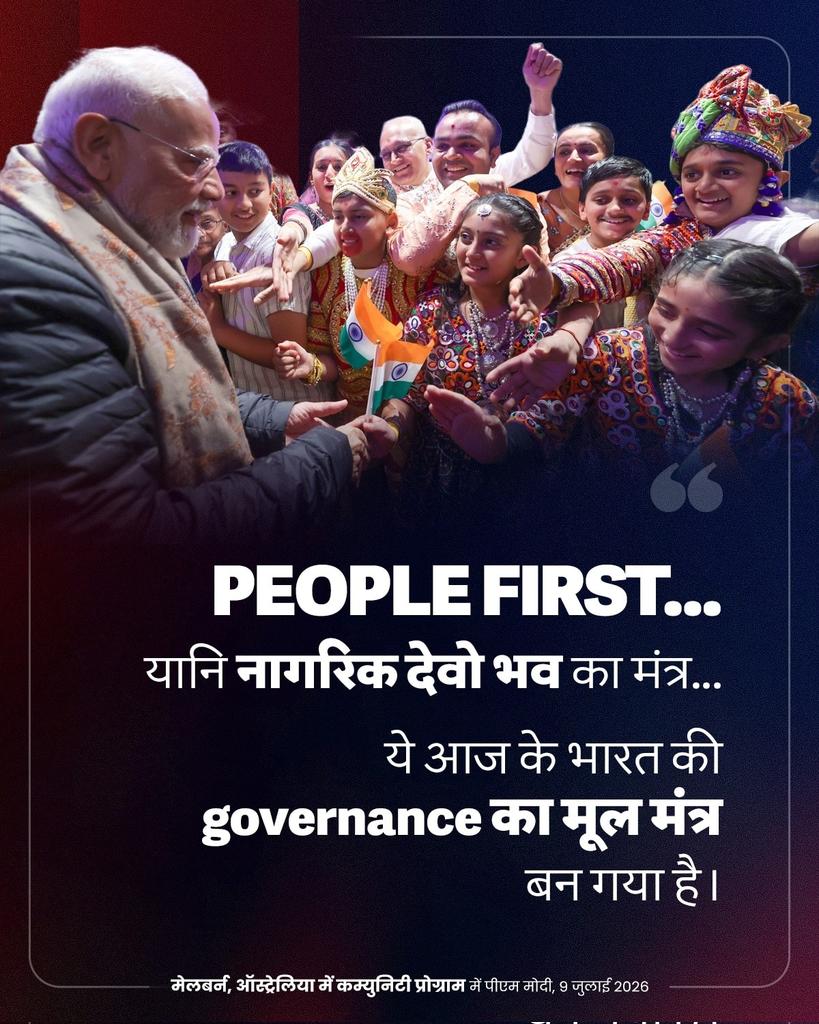 SurajMiri7's tweet photo. #PMInAustralia
People First is India's Governance Mantra
via NaMo App https://t.co/zKiMC91dql