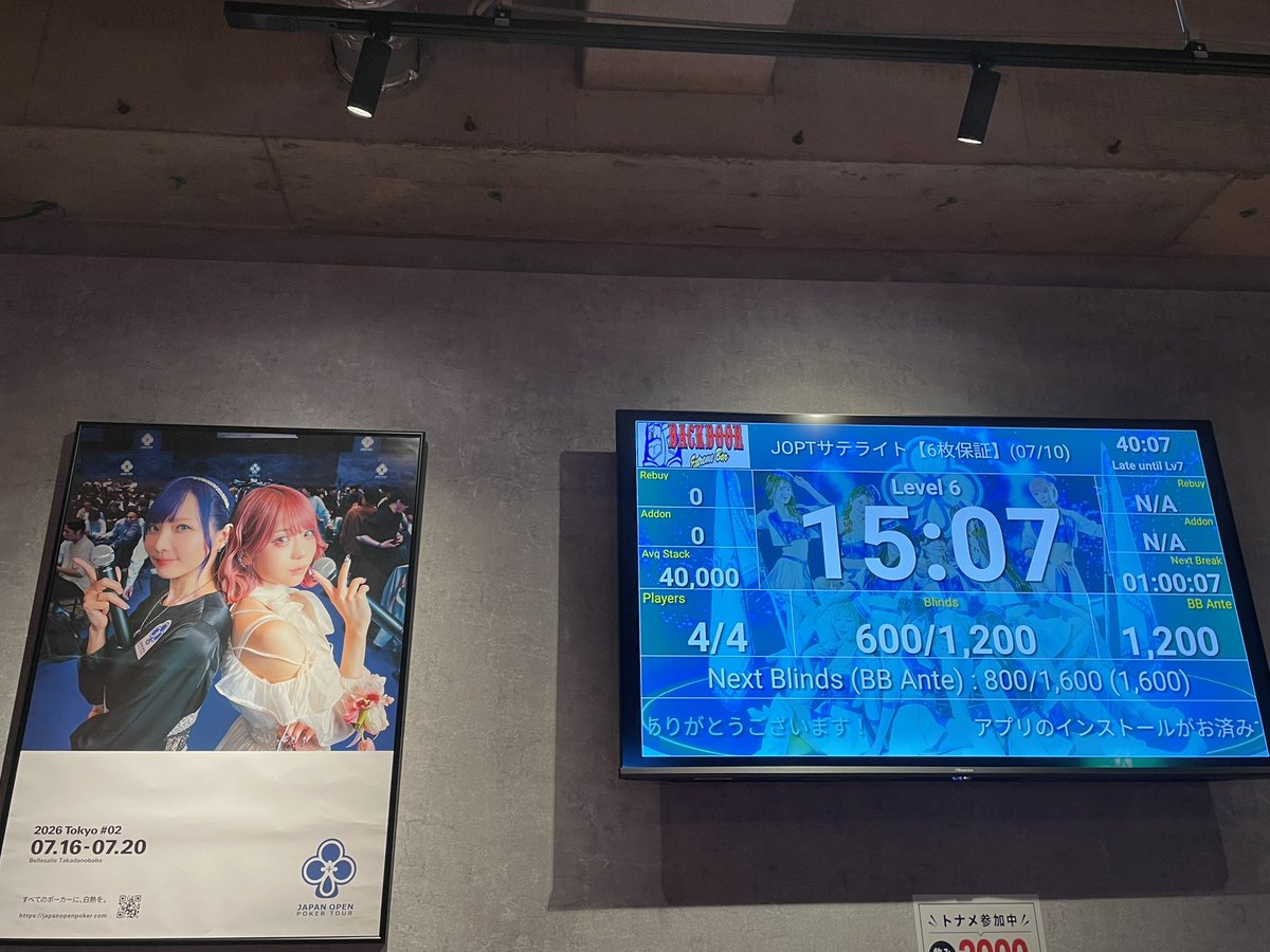 JOPTサテライト 6枚保証！ めちゃくちゃ高オッズです！ レイト20:40