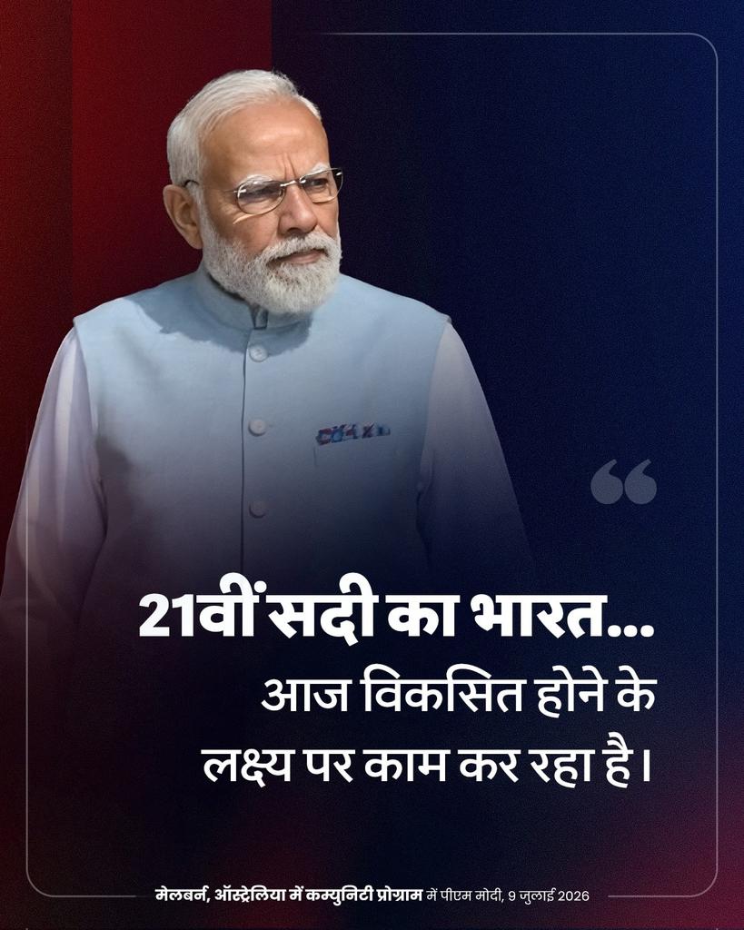 SurajMiri7's tweet photo. #PMInAustralia
21st Century India is Working Towards Viksit Bharat
via NaMo App https://t.co/zNEiEYGe47