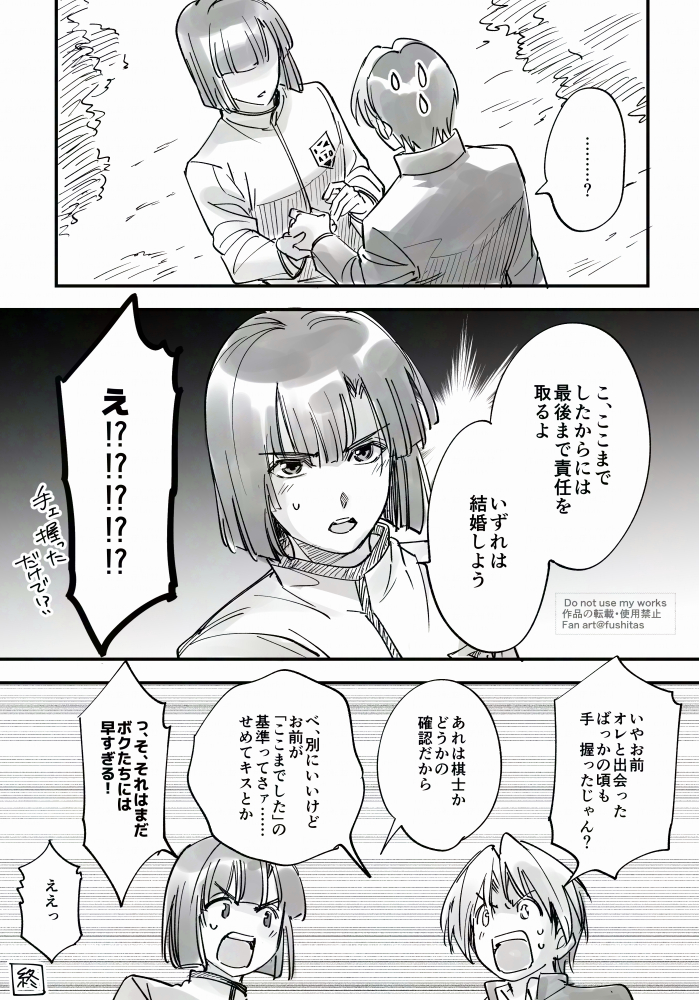 fushitas's tweet photo. アキヒカ（既出ネタだったらすみません）
価値観の相違 https://t.co/iZDNeBneb7