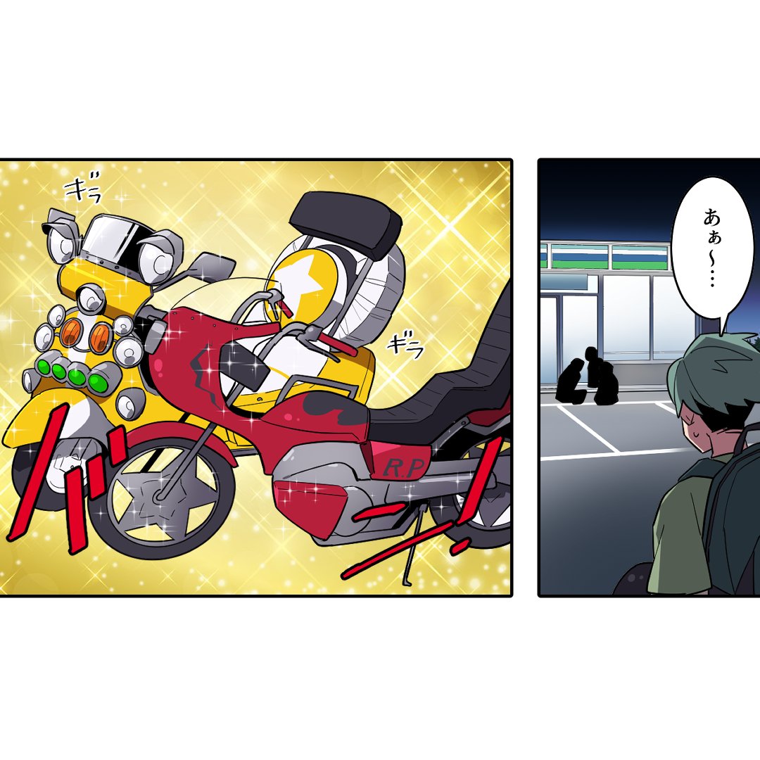 Post by エトラちゃんは見た！ on X: (3/8)