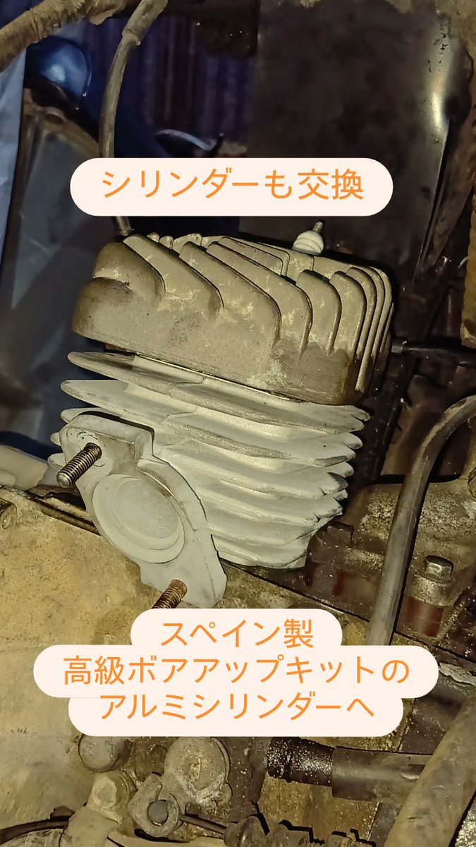 ocst820's tweet photo. 今日はボアアップキット組んでインマニとOKO21組んでうるさそうなエアクリ付けた。
スロットルケーブルの加工は後日。 https://t.co/jORwr770MU
