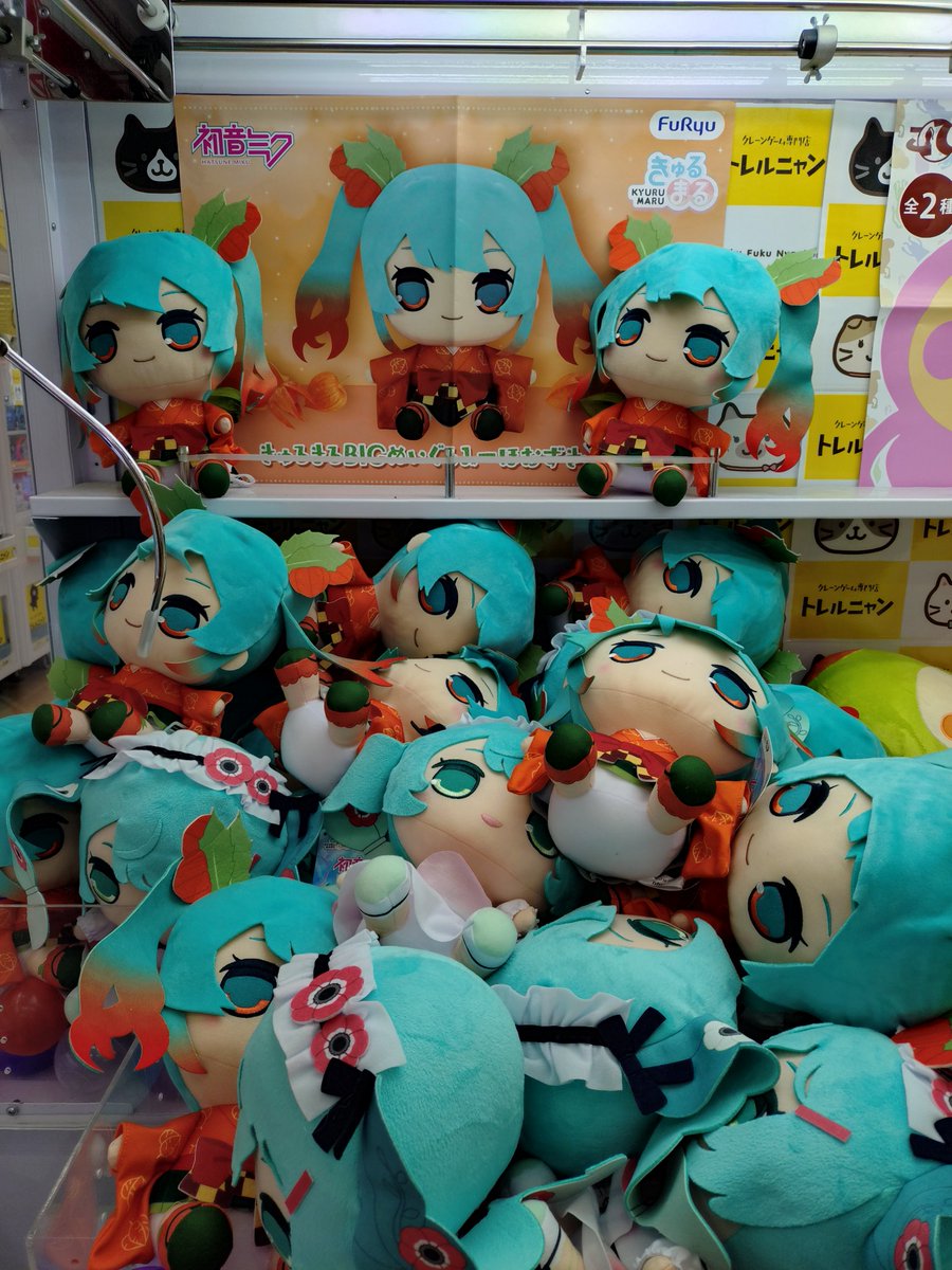 初音ミクきゅるまるBIGぬいぐるみーほおずきver.ー ＃トレルニャン