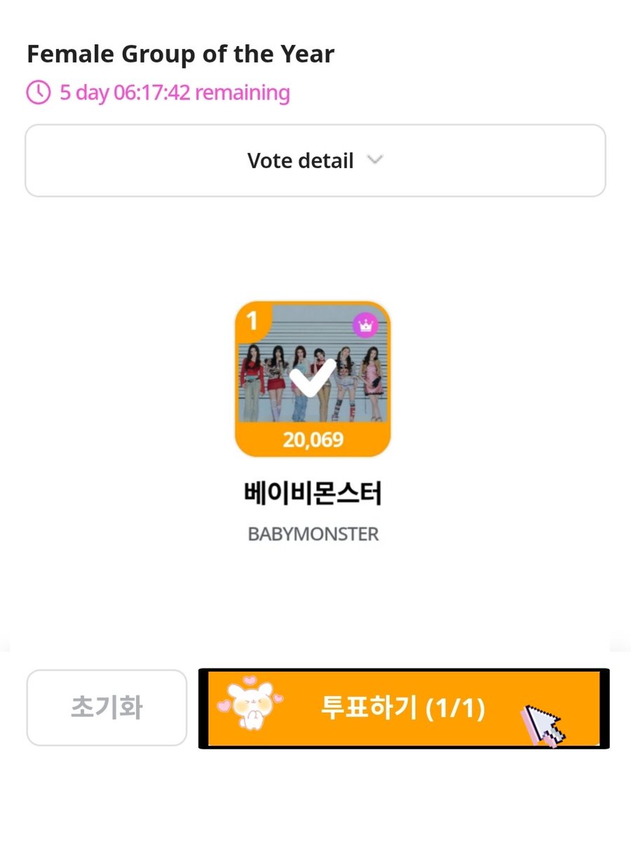 baemonvote_th's tweet photo. 2026 JUPITER MUSIC AWARDS (ครั้งที่ 3) 

[รอบที่ 1] 
🎯Female Group Of The Year
📊 #1 (24,814 คะแนน)

📝 โหวตผ่าน 5 แอป ดังนี้
🗳️ muniverse , my1pick , Mubeat
IDOLCHAMP และ Fancast

🎯 my1pick 
💛 โหวตฟรี 1 โหวตได้ทุกวัน/ทุกหมวดหมู่

🩷 สะสมโหวตรอรอบถัดไป muniverse , Mubeat , IDOLCHAMP  และ Fancast 

🗓️ พ. 15/07/26 23.59 น.
⏰ รีเซ็ตโหวตทุกวันเวลา 22.00 น.
🧚 คิดคะแนนโหวตจากแฟนๆ 100%
🍀 คัดเลือก 20 อันดับแรกเข้าสู่รอบที่ 2
📢 ประกาศผลโหวตรอบที่ 1 : 25/07/26

สำหรับ JMA 2026 ขอความร่วมมือทุกคนใช้ตั๋วโหวตฟรีในแอป my1pick ให้ครบทุกวัน (โหวตฟรี 1 โหวต/วัน/ทุกหมวดหมู่) หากมีเวลาว่างอย่าลืมสะสม Hearts ในแอปต่าง ๆ ไว้สำหรับการโหวตในรอบถัดไปด้วยนะคะ 💪

#โหวตให้คุณหนูเบม่อน #BABYMONSTER