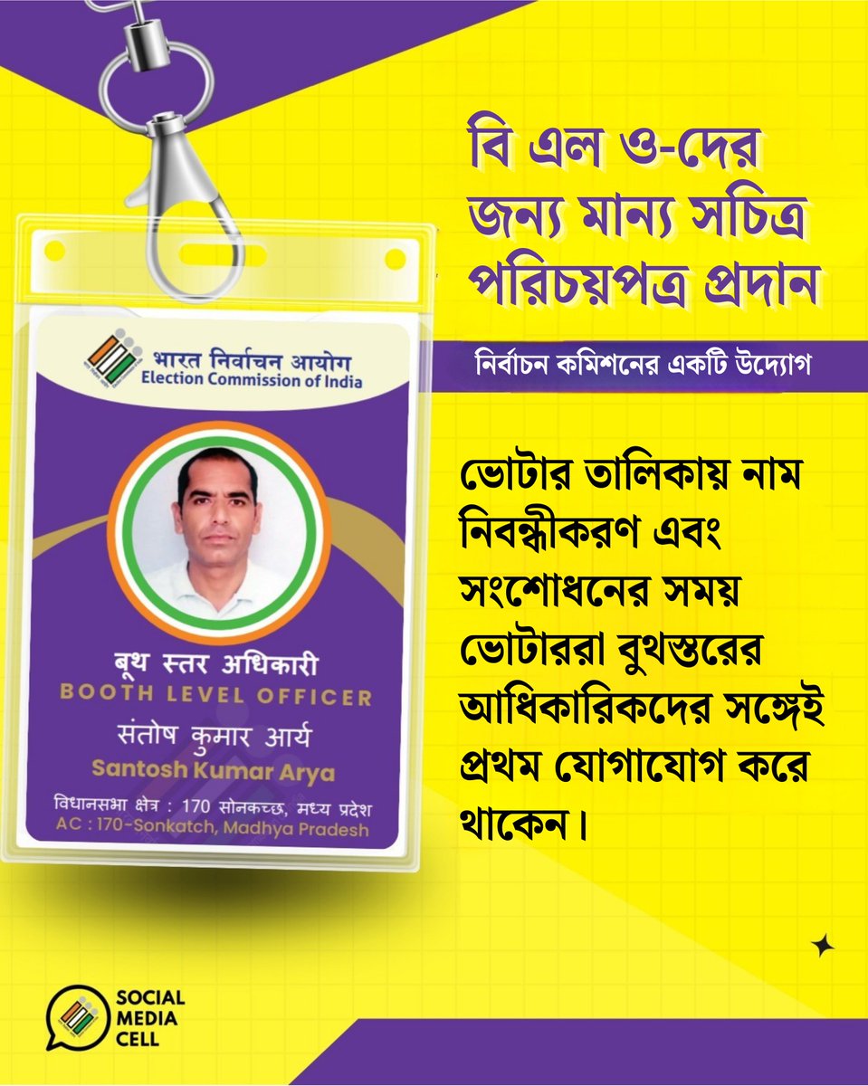CEO West Bengal tweet media