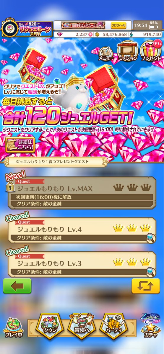 kyoumibuka0228's tweet photo. この感じ2回までなら取り逃しても大丈夫なんだね https://t.co/yWmjEhiRJC