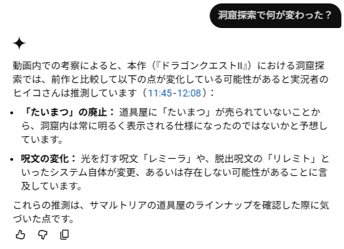 Currypanman10's tweet photo. @hkz615 ベストタイミングで薬草をくれる🐜
「町に入ったら一番近くの人が町の名前を教えてくれる」がドラクエ勢に刷り込まれています😆
ヒイココ「ムーンブルク城はダメっすわ」「兵士はみんなやられたよ」
Part2で全滅…😱
ヒンクと入れ違いに😂

AIのガチ考察
リレミトは間違えただけなのよ🤣 https://t.co/EdxdTkE57B