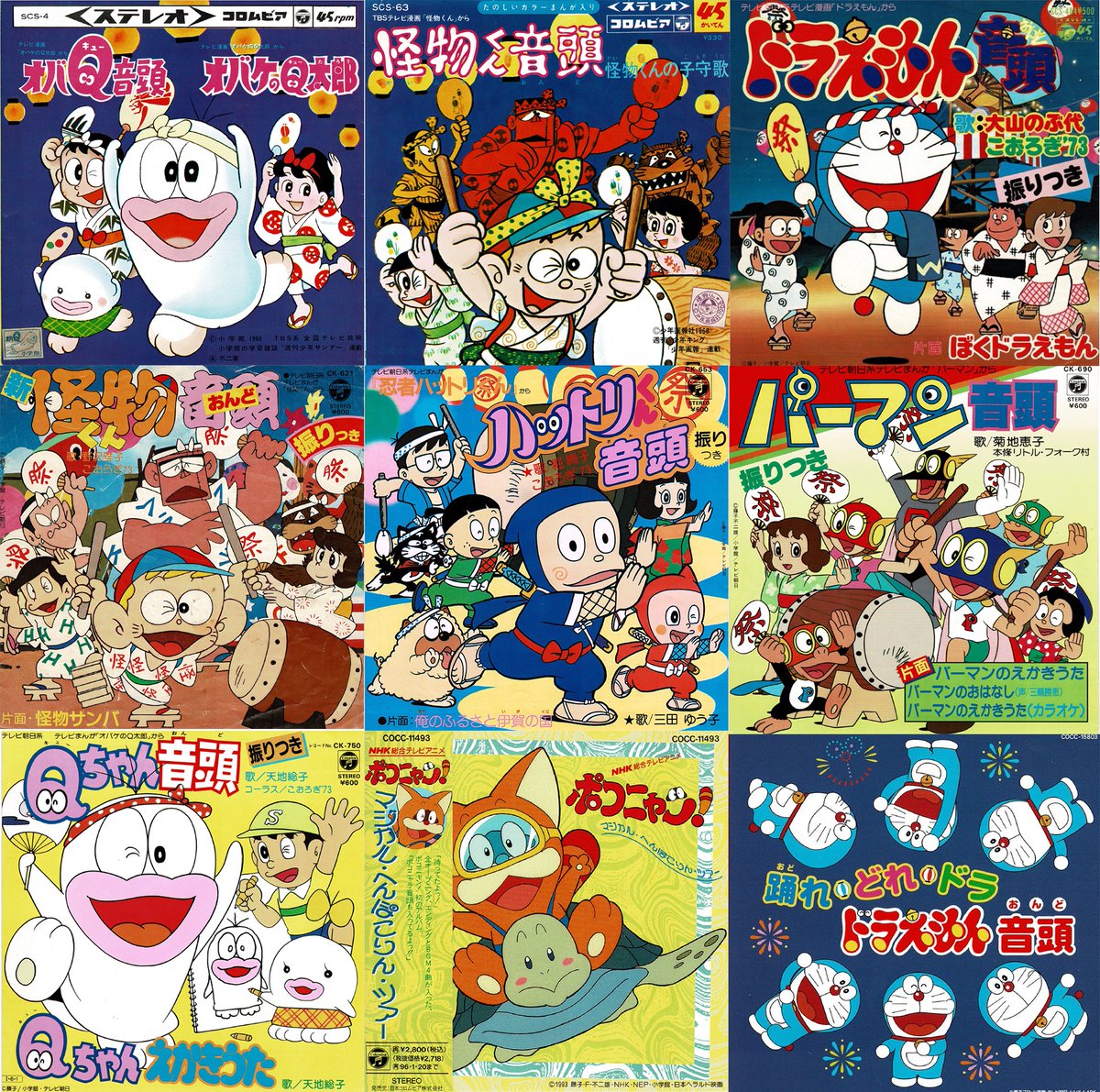 kawai_shichiten's tweet photo. なにかアニメの音頭が話題になっているようですので、昨年に引き続き。
藤子アニメからは９つもの音頭が誕生しています🥰‼。 https://t.co/7juP54190F