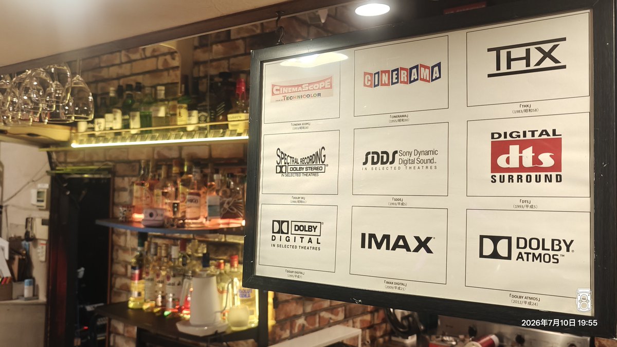 CinePubTokyo's tweet photo. 2026/07/10（金）
は19時から23時まで営業します。

#封切り酒場 #高円寺三角地帯 #高円寺
#CinePubTokyo #koenji https://t.co/2NjL6rnDTl