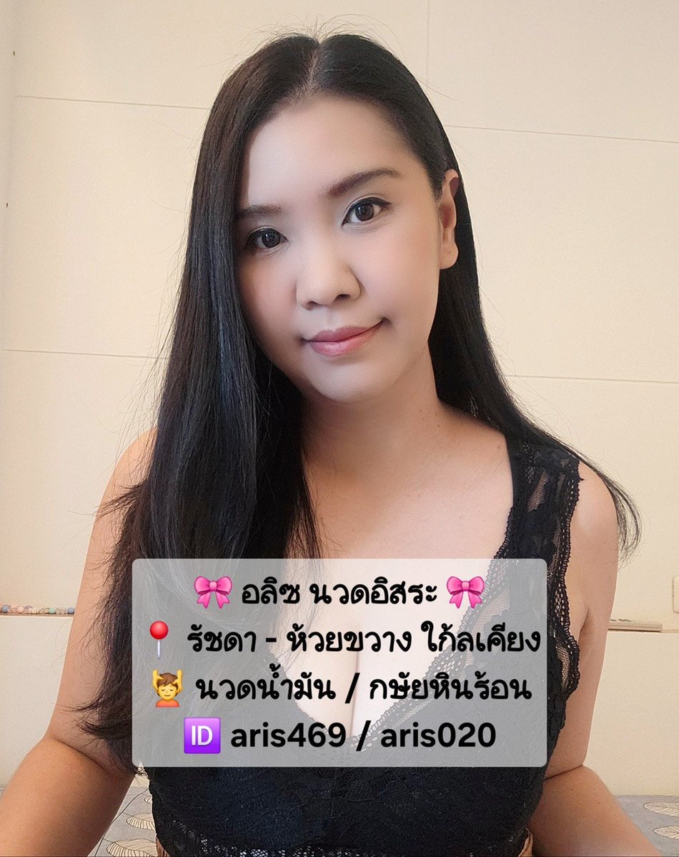 RRubyll's tweet photo. ถ้าเวลาว่างตรงกัน คืนนี้แวะมาผ่อนคลายกันนะคะ 

➡️ รัชดา , ห้วยขวาง ใก้ลเคียง ⬅️

#รัชดา #นวดห้วยขวาง #นวดอินทามระ #นวดดินแดง #ลาดพร้าว https://t.co/Ikkag5iOob
