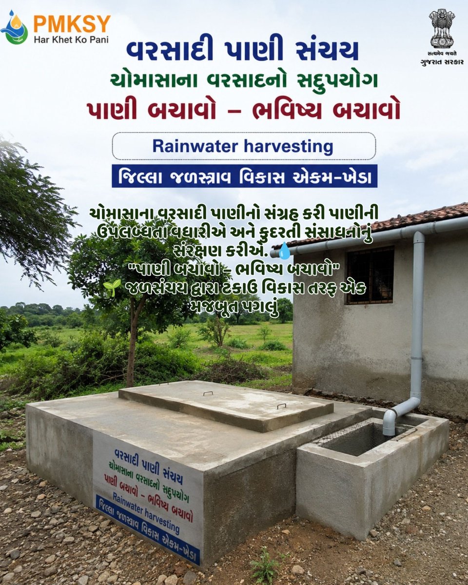 projectdir96219's tweet photo. #WatershedProject #WDCPMKSY #PMKSY #WaterConservation #SoilConservation #RainwaterHarvesting #JalShakti #RuralDevelopment #GramPanchayat #GreenVillage #KhedaDistrict #Gujarat @KhedaDrda @Khedaddo @collectorkheda @CrdGujarat @crdgujarat1 @CMOGuj @KhedaDrda @infokhedagog https://t.co/Nsk8bDPheI
