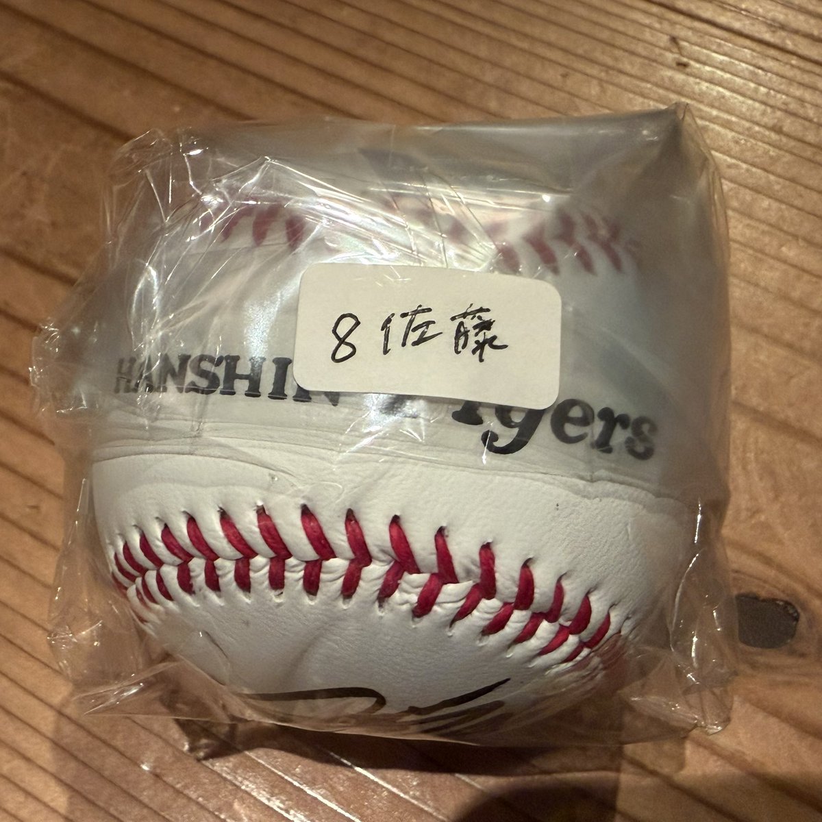 阪神百貨店で買い物したレシートで応募したら阪神タイガースヒーロー賞