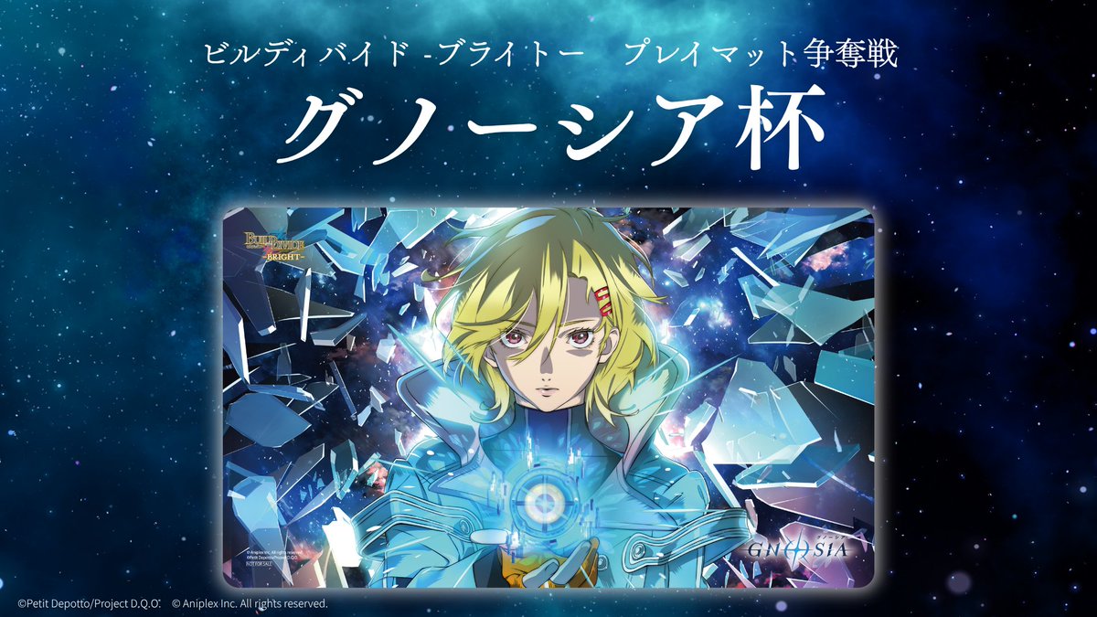 TCG「ビルディバイド」【公式】 (@build_divide) / Posts / X