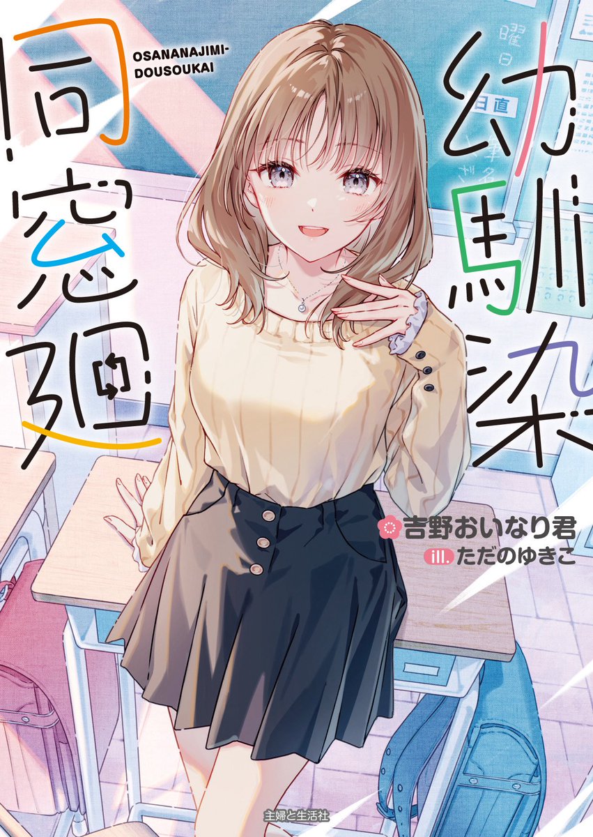 おしのよしなり君 (@oshiyoshi22) / Posts / X