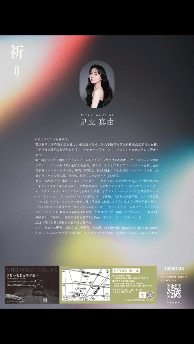mayupf619's tweet photo. ハンガリー留学からの帰国記念として、9/15(火)に出身地名古屋にてON music project様主催のもと、リサイタルを開催させていただきます💝
リスト音楽院で勉強した大切な作品たちでプログラムを組みました。
私にとって新たな出発となるリサイタルをぜひ沢山の方にお聴きいただけましたら嬉しいです✨ https://t.co/9LnP4os5QW