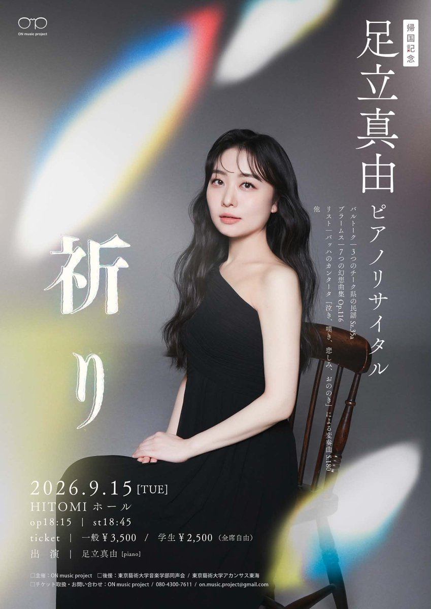mayupf619's tweet photo. ハンガリー留学からの帰国記念として、9/15(火)に出身地名古屋にてON music project様主催のもと、リサイタルを開催させていただきます💝
リスト音楽院で勉強した大切な作品たちでプログラムを組みました。
私にとって新たな出発となるリサイタルをぜひ沢山の方にお聴きいただけましたら嬉しいです✨ https://t.co/9LnP4os5QW