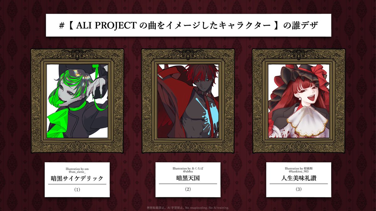 kankitsu_903's tweet photo. omさん主催の「ALI PROJECTの曲をイメージしたキャラクター」の誰デザに参加させていただきました！🙌
イラストは(3)の人生美味礼讃を担当しました❤️🍽️

リプにアンケートを繋げますので、柑橘類がデザインしたキャラを予想してみてください〜！よろしくお願いします！🙏
#誰のキャラデザだゲーム https://t.co/MJYpVFCk83