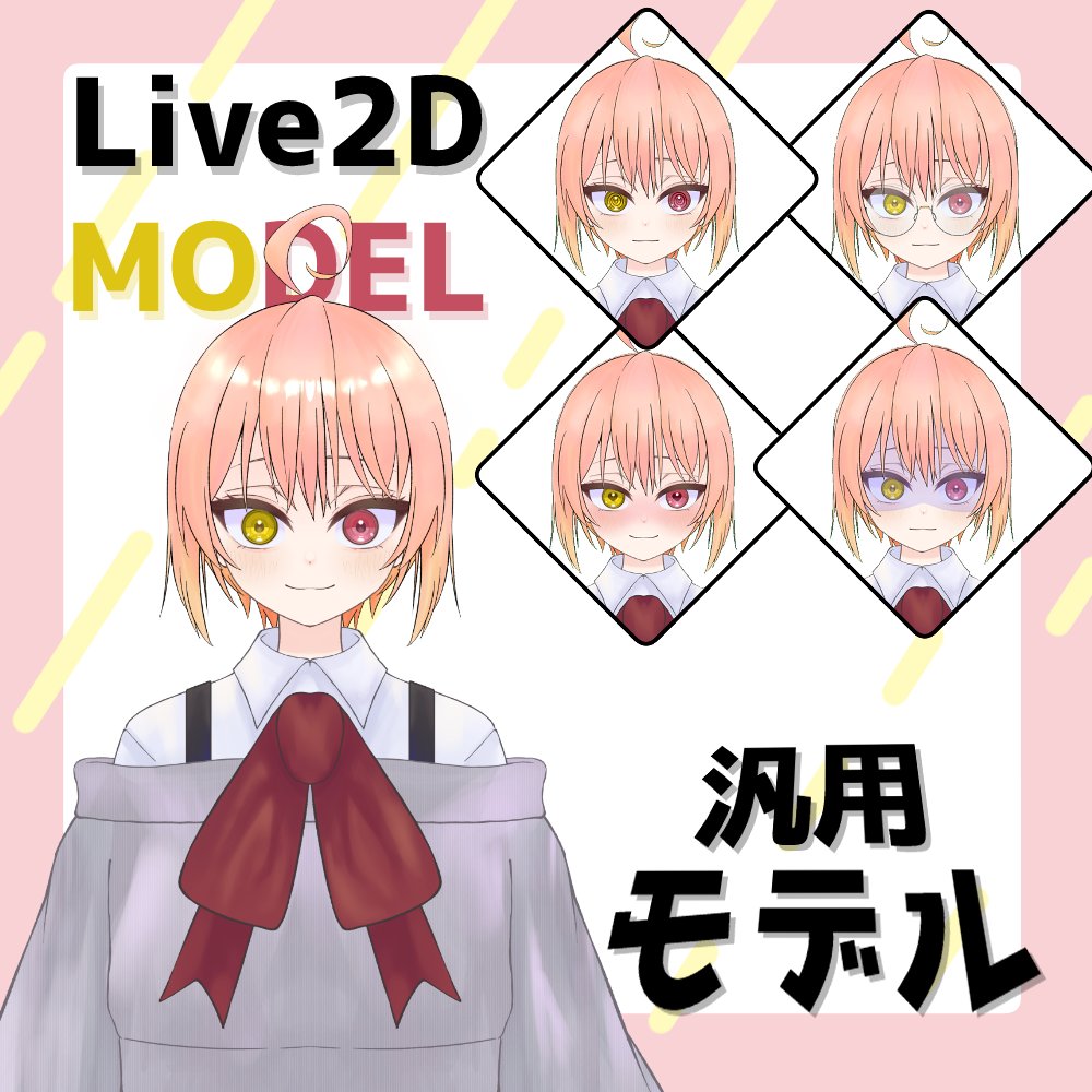 kurei_726's tweet photo. 汎用モデルの販売開始しました！
良かったら見ていってください(^▽^)/
#イラスト　#VTuber
BOOTH：https://t.co/BeBRpKrQ3m
つなぐ：https://t.co/YdBMt6u3KN https://t.co/2OtxVaY64s