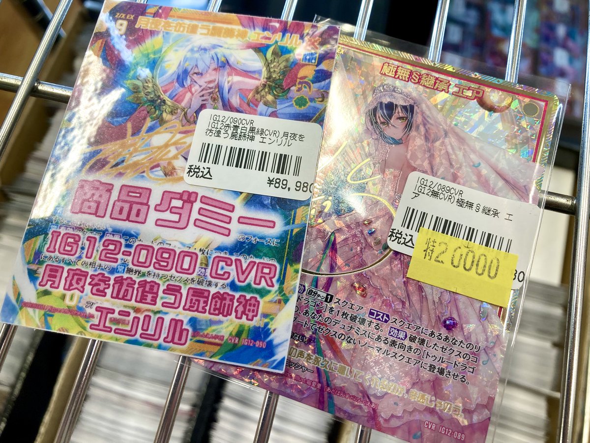 193日本橋 #ゼクス #ZX_TCG 🔥🔥Z/X 最新弾 販売情報🔥🔥 💫🐉「ジェネ
