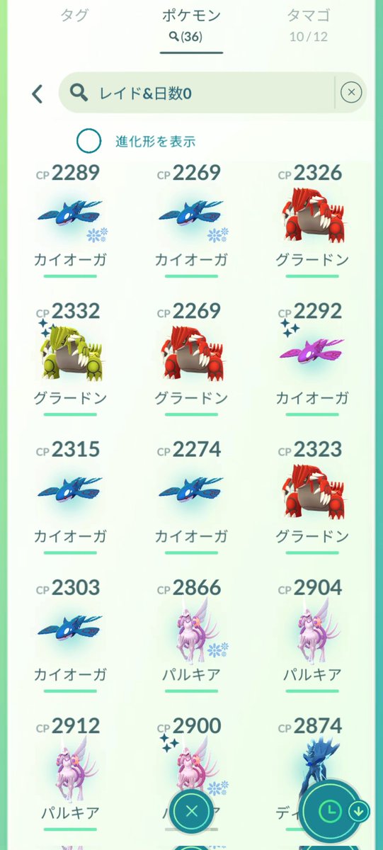 shimaru8563's tweet photo. 本日のレイドおしまい。色違いはよく出た気がする…！ただ！個体値が…wまあ、キラ交換のネタにしたいと思いますw https://t.co/JAazcnT2Ho