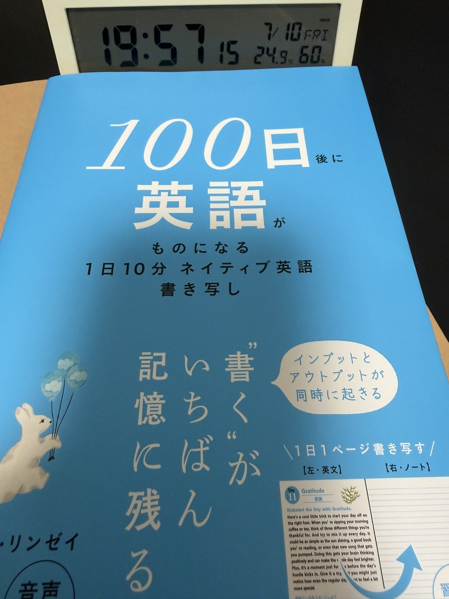 kurosakisbux's tweet photo. 完了!day52
50日を超え、何となく何かを掴み始めたかも!
100日後に英語がものになる 1日10分 ネイティブ英語書き写し
#100日英語
#day52 https://t.co/TcozE658Ml